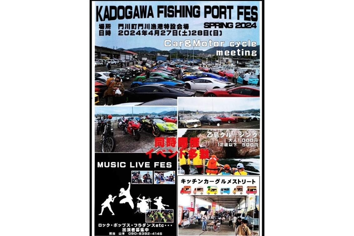 KADOGAWA FISHING PORT FES-1