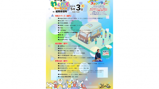 【終了】延岡わくわくマーケット-1