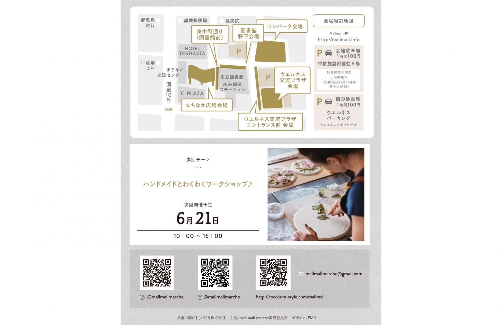 【終了】mall mall marche「春の宮崎アンティーク蚤の市と雑貨」-5