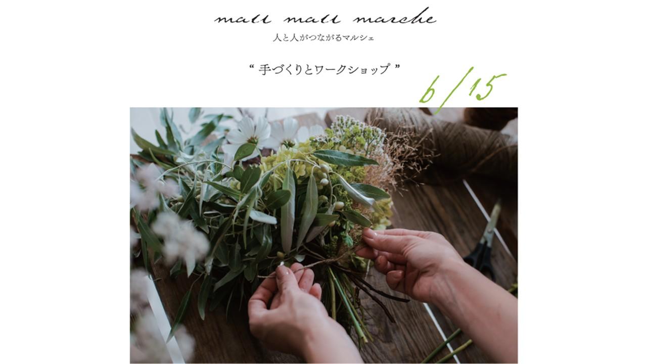 【終了】mall mall marche vol.38-1