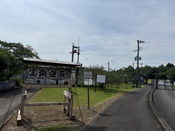 高鍋湿原-0