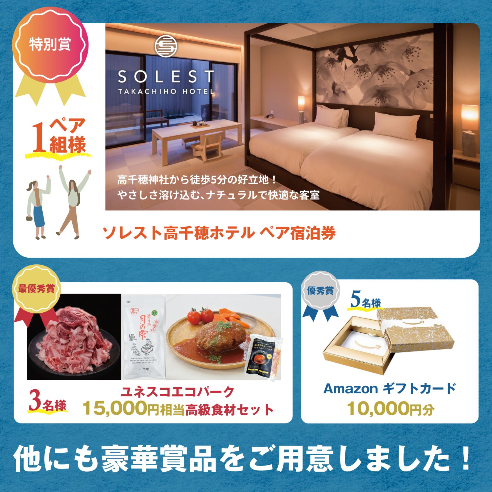 【2025】祖母・傾・大崩 ユネスコエコパーク  ハッシュタグキャンペーン【#ソボカタムキオオクエ】-1