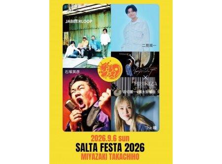 【2026】SALTA FESTA 2026