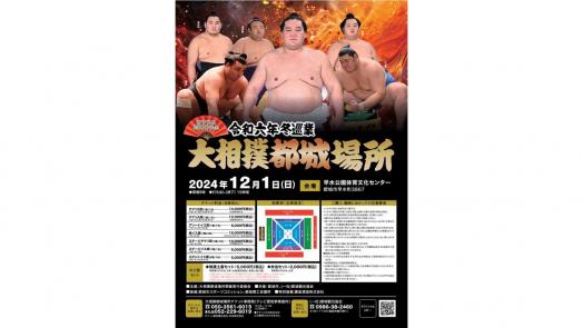 【終了】新市誕生20周年記念　大相撲都城場所-0