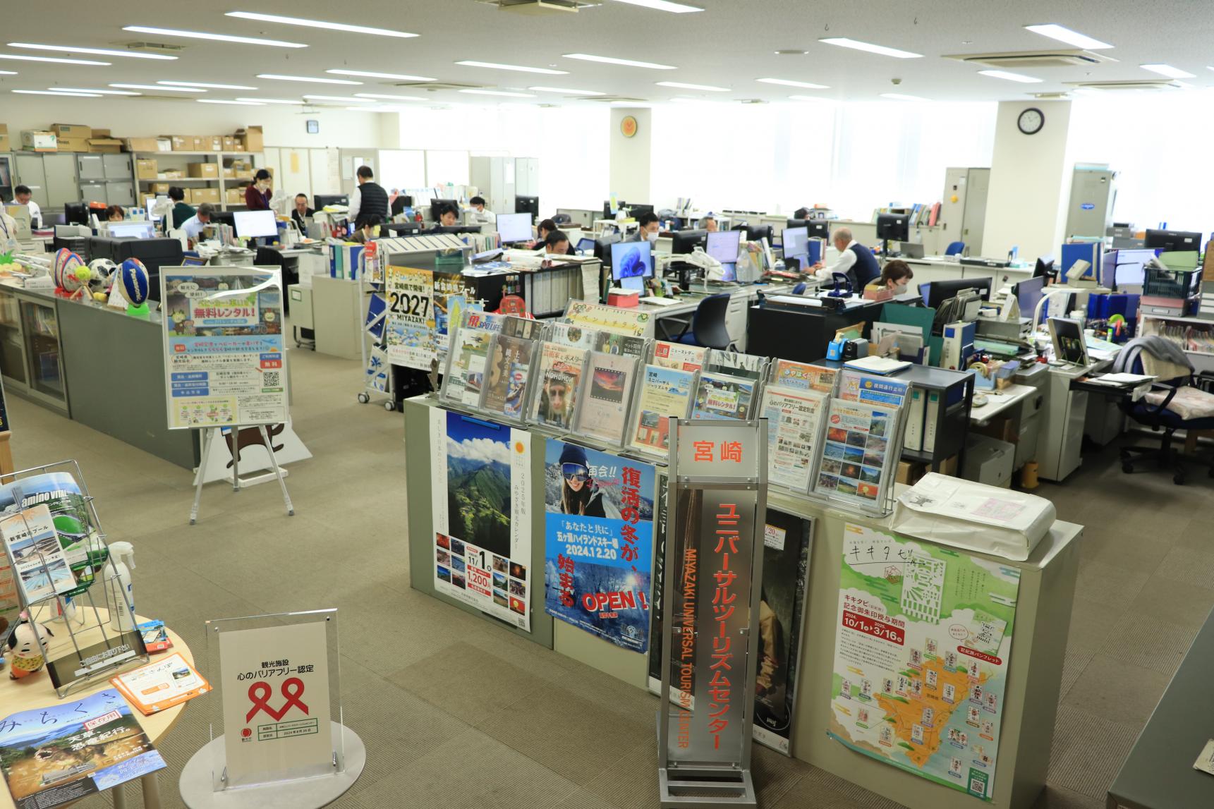 宮崎ユニバーサルツーリズムセンター(公益財団法人宮崎県観光協会)-1