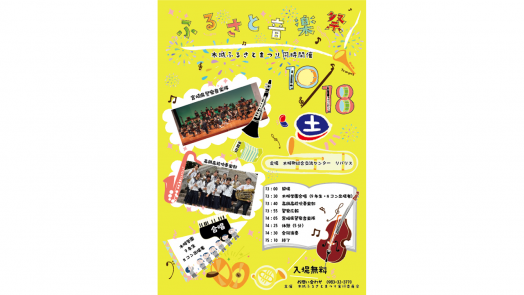 【～10/18】第41回木城ふるさとまつり-2