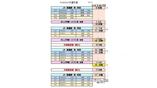 【～10/27】 宮崎サブカルフェス　きじょうコスプレ祭Vol.6-1