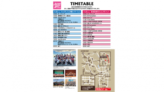 【～11/9】オータムフェスタin西都原-1