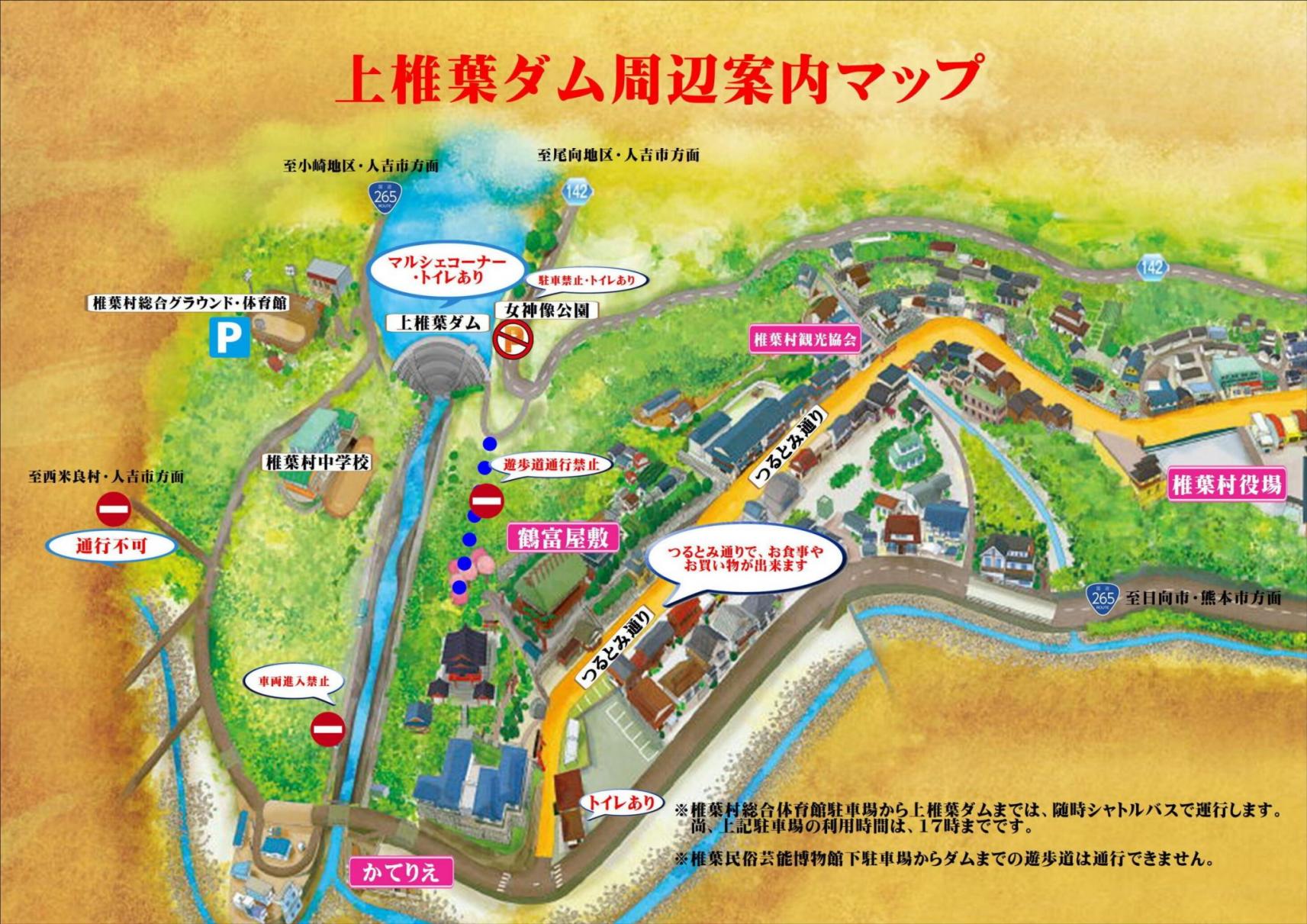 【～11/15】上椎葉ダム観光放流-1