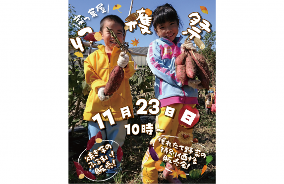 【2025】ストライダーフェスタ&秋のKIJOマルシェ-1