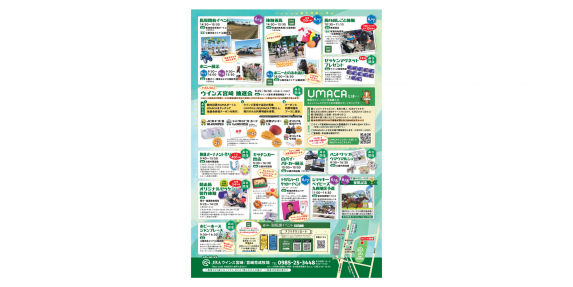 【終了】けいばフェスタ-5