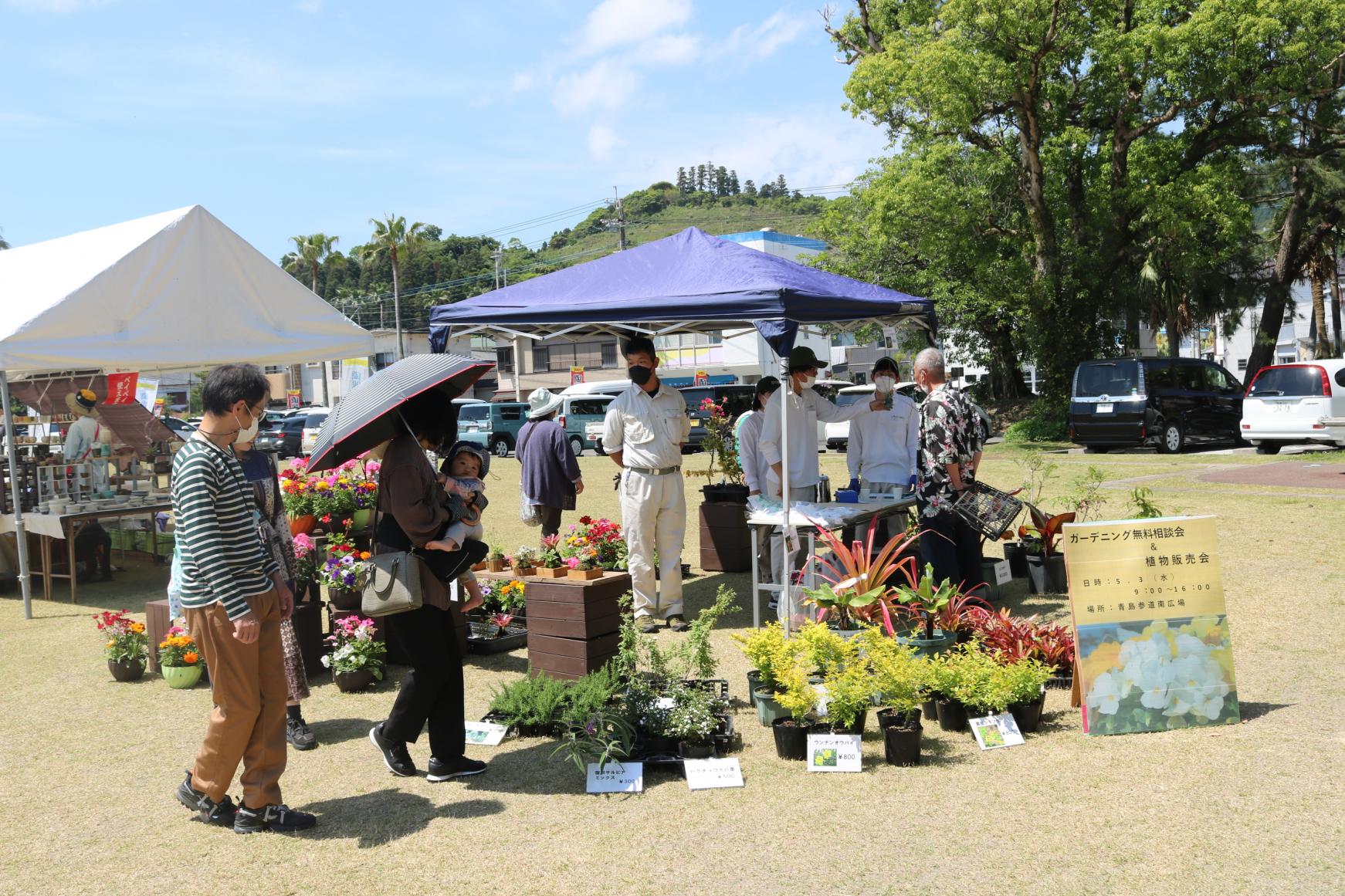 【終了】ガーデニング無料相談会＆植物販売会-1