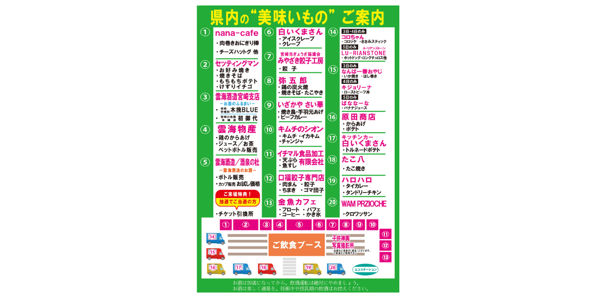 【終了】雲海酒造 綾蔵 蔵まつり-2