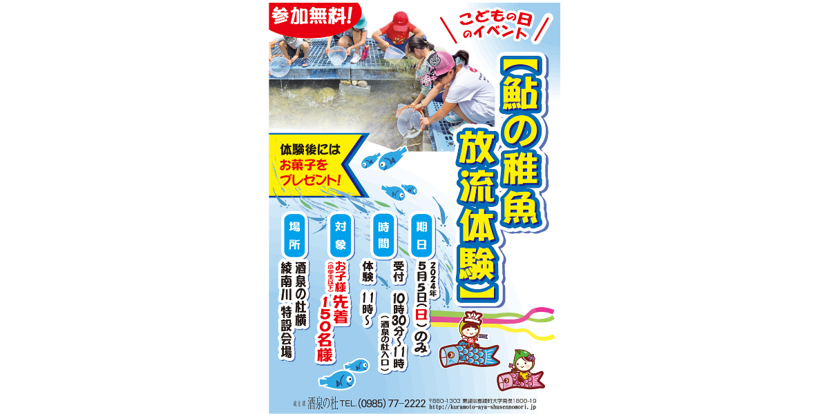 【終了】雲海酒造 綾蔵 蔵まつり-1