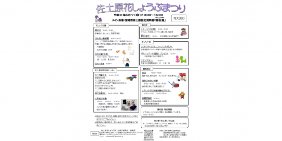 【2026】佐土原花しょうぶまつり-1