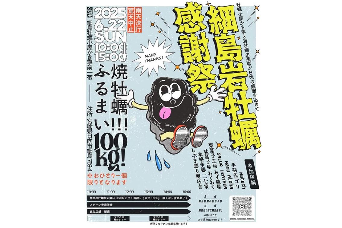 宮崎県公式観光サイト「みやざき観光ナビ」