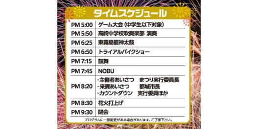 【2026】高崎夏まつり花火大会-1
