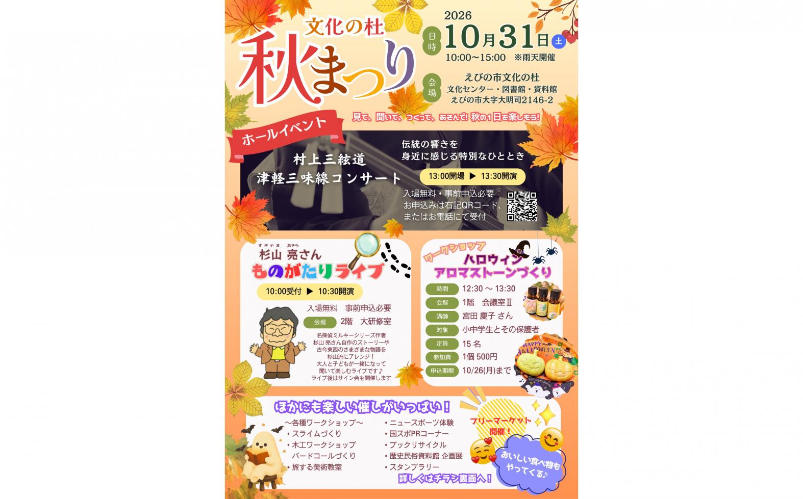 Culture Grove Autumn Festival