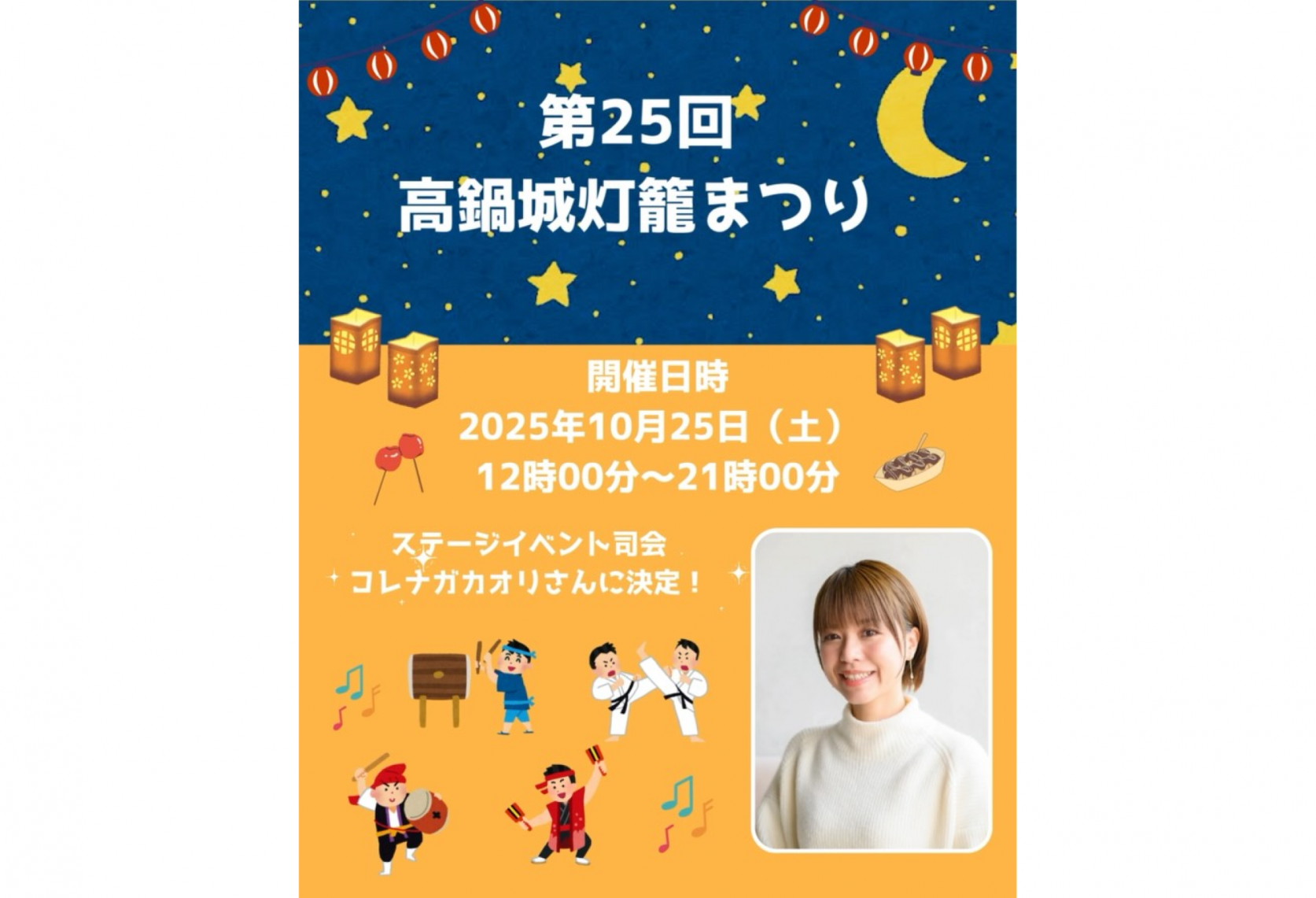 【～10/25】高鍋城灯籠まつり-1