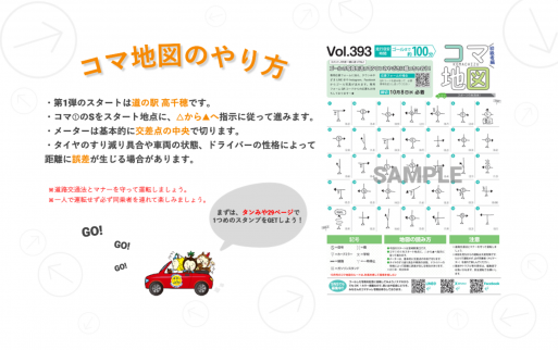 【2025】何でも極上！NANGOKUみやざきスタンプラリー×タウンみやざき×コマ地図-1
