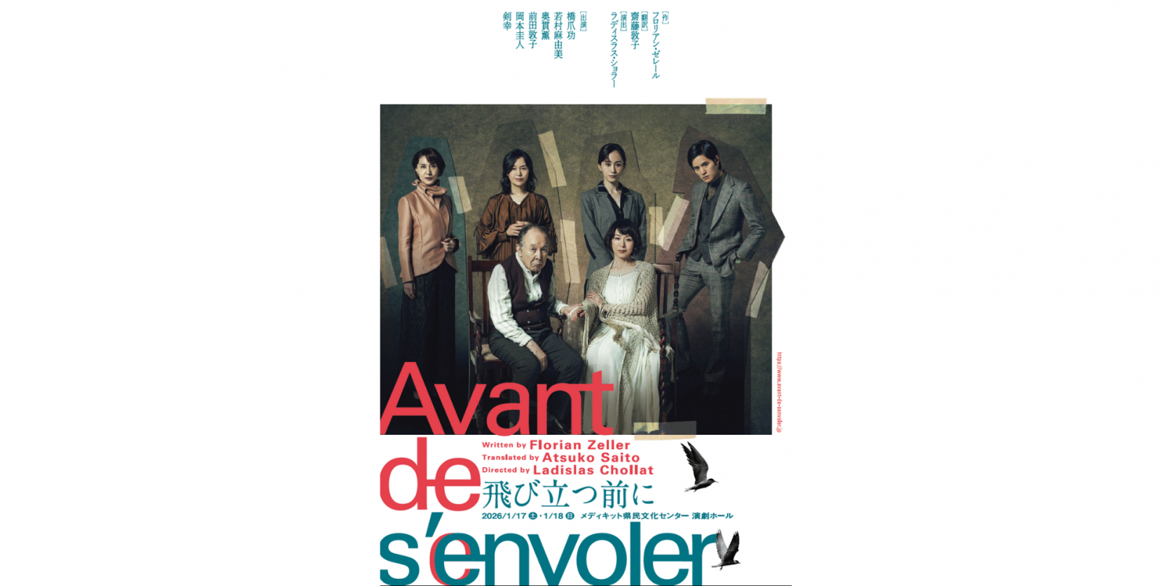 『飛び立つ前に』-1