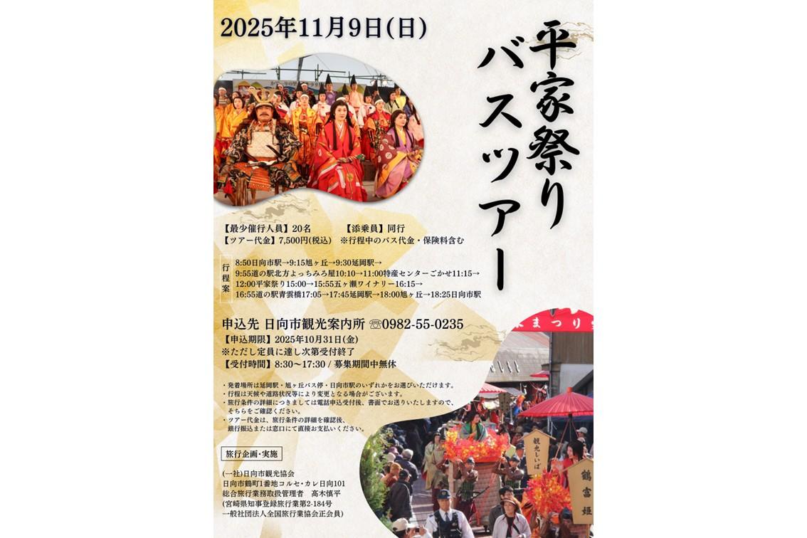 日向市観光協会提供