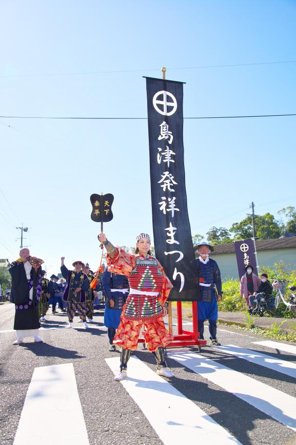 【～11/23】島津発祥まつり-4