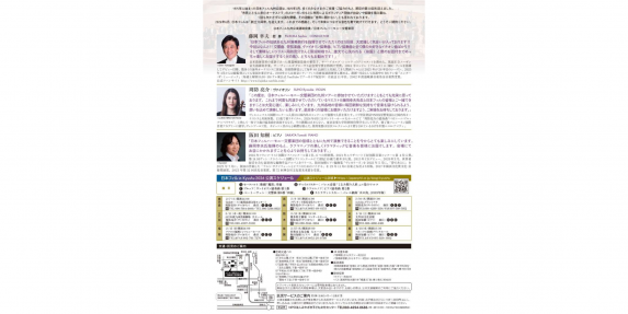 【2026】第51回九州公演　日本フィルin Kyushu 2026 宮崎公演-1