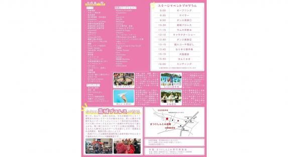 【～11/23】まつりしんとみ-1