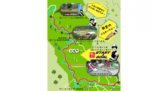 【2026】バニーさんと木城町を感じるサイクリング-1