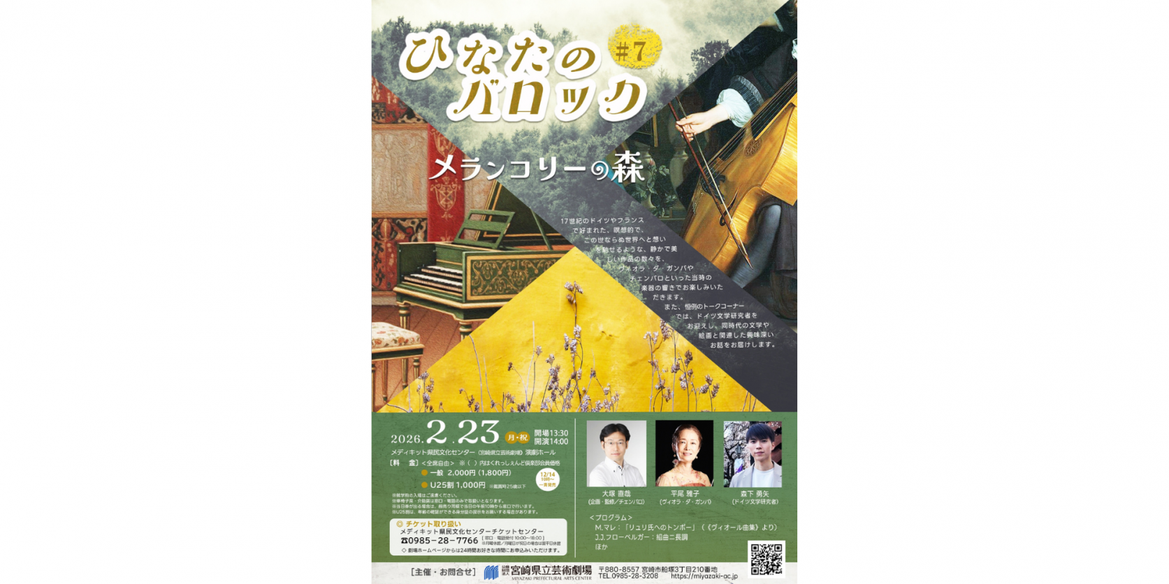 ひなたのバロック#7-1