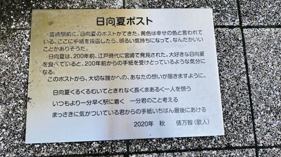 幸せの黄色いポスト/日向夏ポスト-2