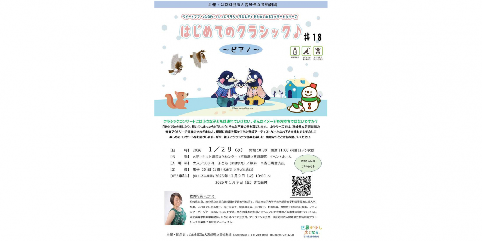 はじめてのクラシック♪　#18　～ピアノ～-1