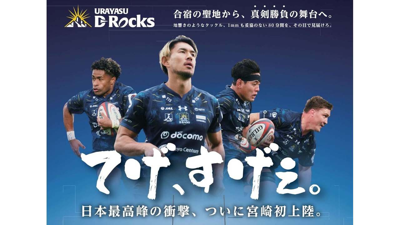 【2026】NTTジャパンラグビーリーグワン公式戦-1