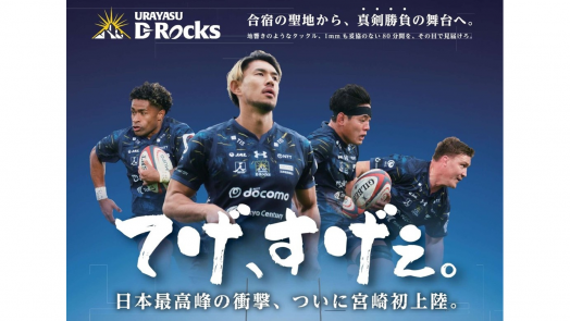 【2026】NTTジャパンラグビーリーグワン公式戦-0