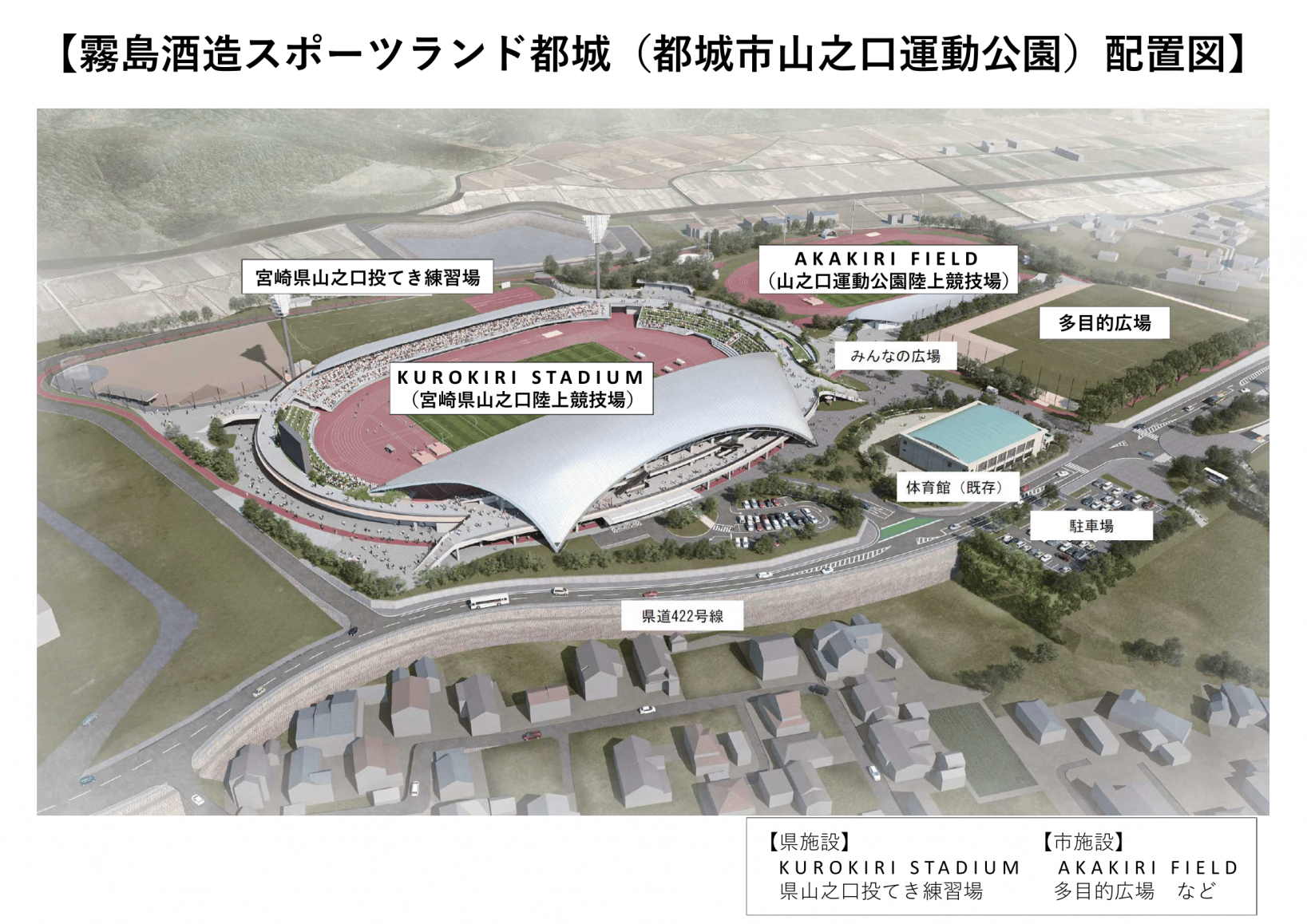 霧島酒造スポーツランド都城（山之口運動公園）配置図