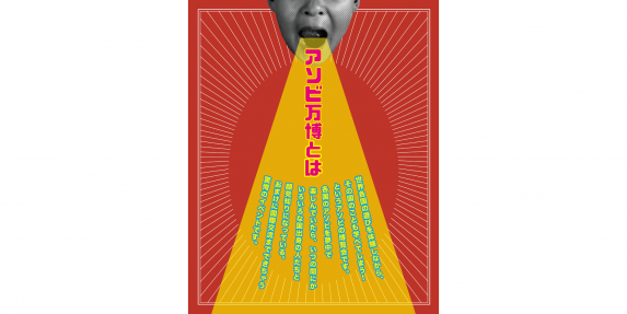 【2026】アソビ万博～アジア編・ミャンマー館～-1