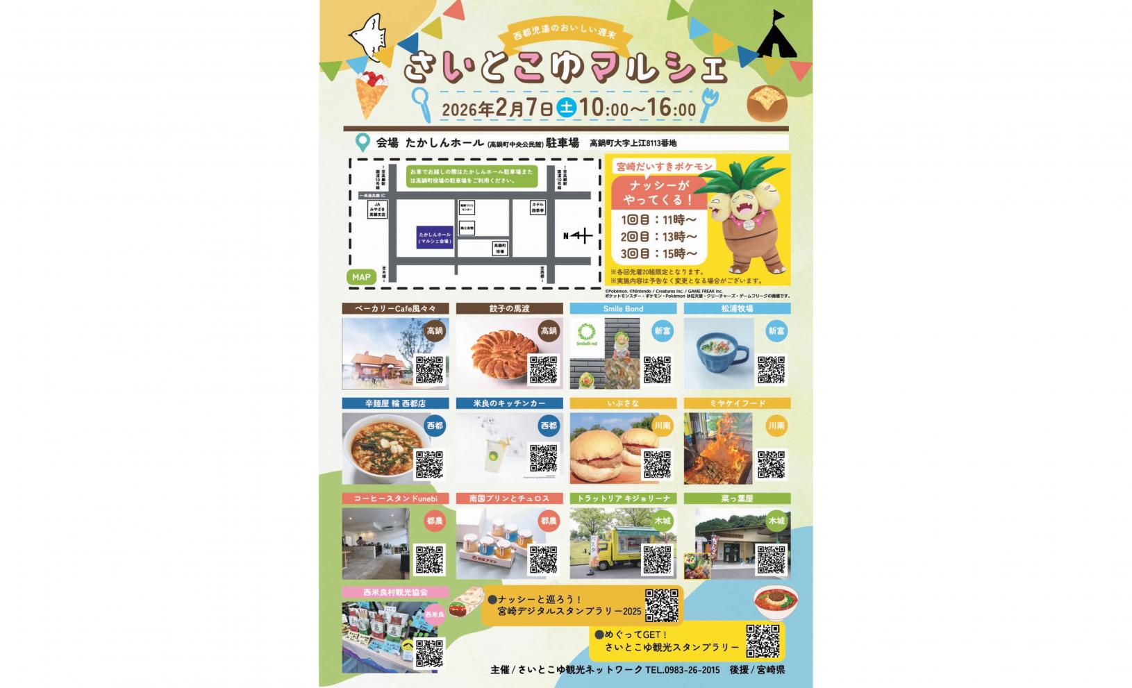 【終了】さいとこゆマルシェ-1