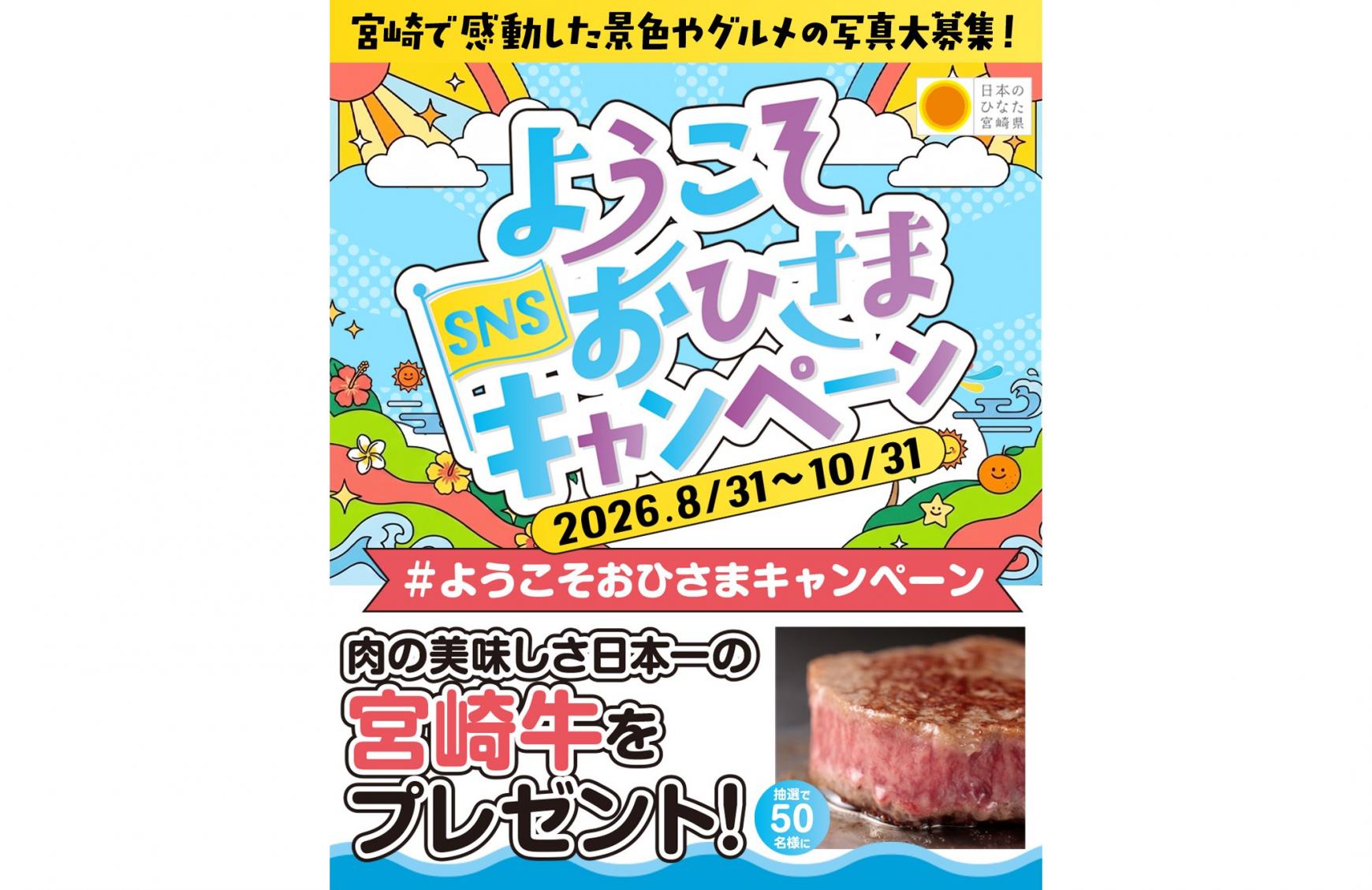 【開催中止】ひなたフェス2026-2