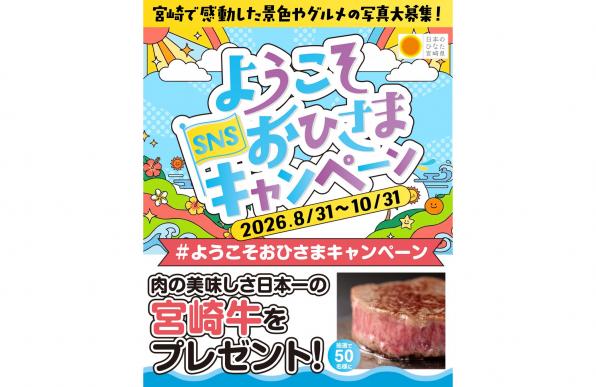 【開催中止】ひなたフェス2026-2