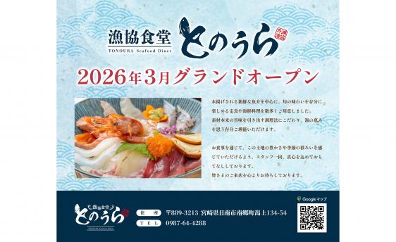 【2026】外浦かつお・まぐろ祭り-1