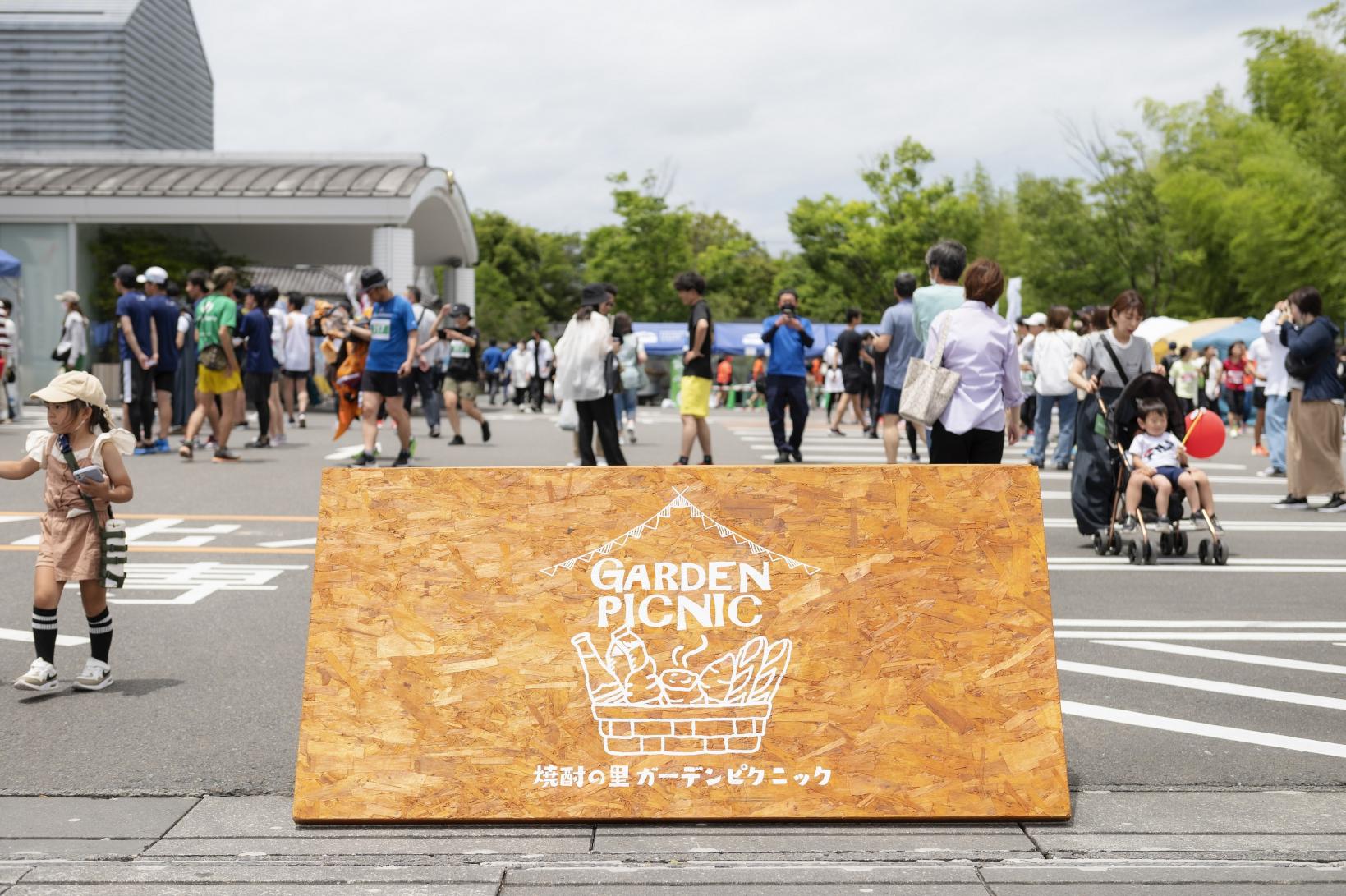 【2026】焼酎の里 ガーデンピクニック2026-2