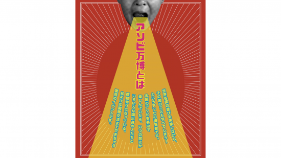 アソビ万博～アジア編・ネパール館～-1