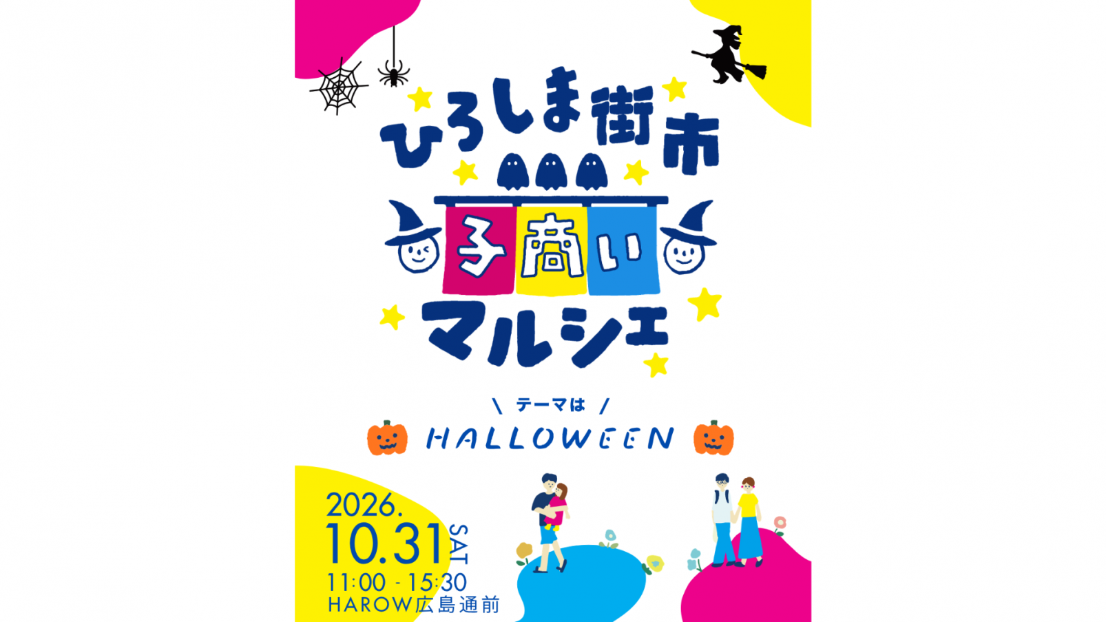 ひろしま街市　子商いマルシェ-0
