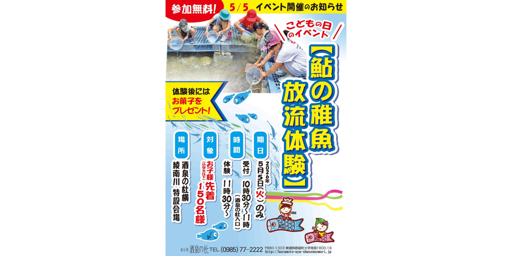 【2026】ゴールデンウィーク　酒泉の杜マルシェ-2