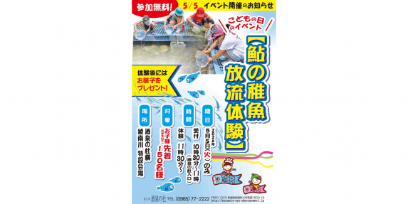 【2026】ゴールデンウィーク　酒泉の杜マルシェ-2