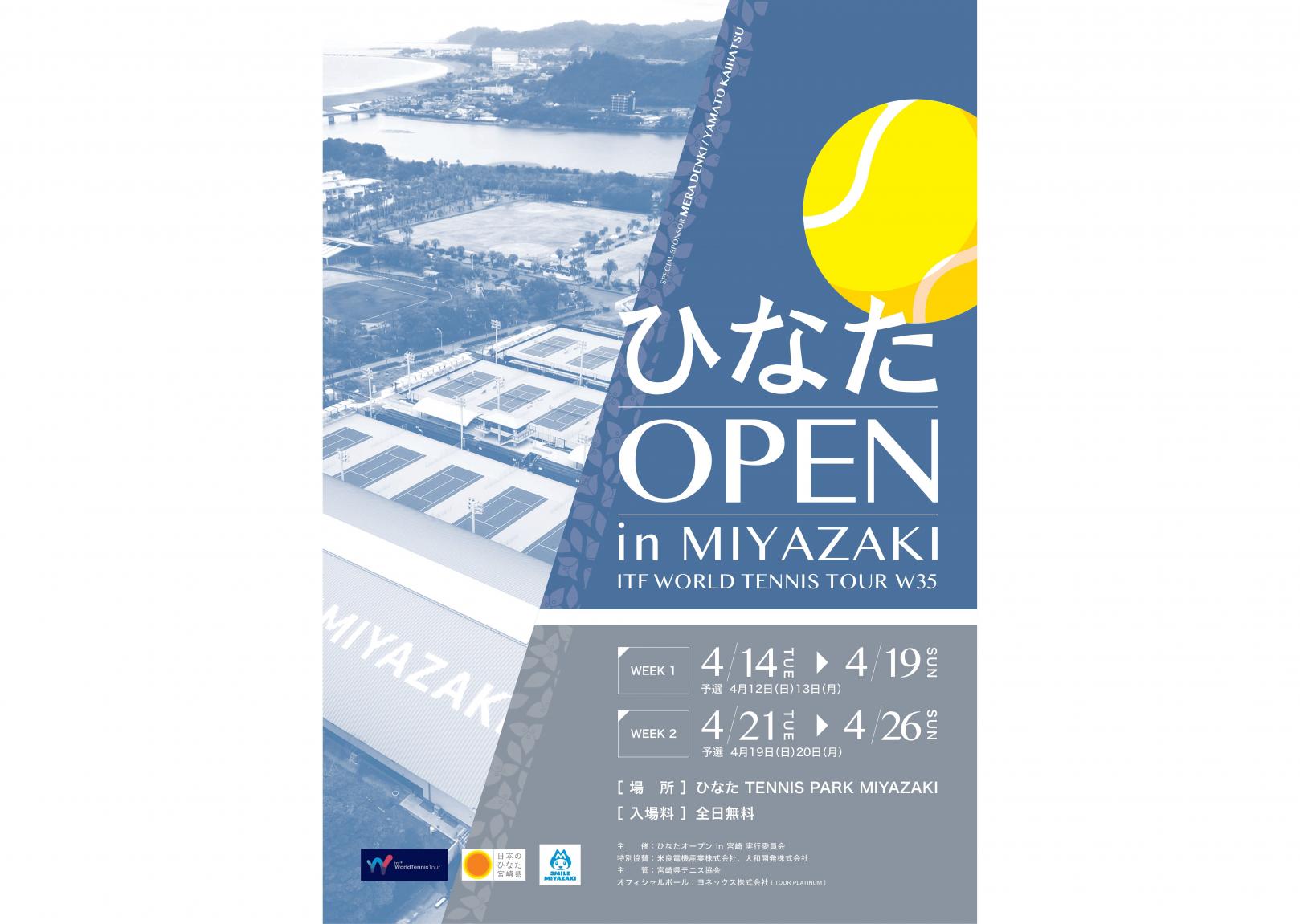 【2026】 ひなたオープン in 宮崎-1