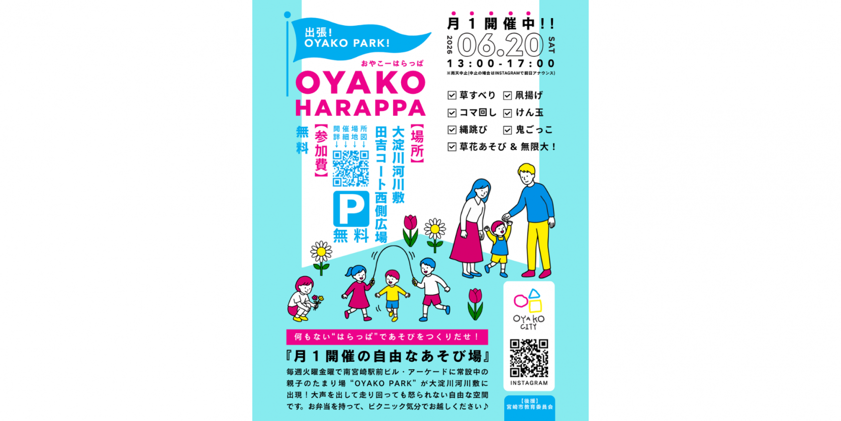 OYAKO HARAPPA-1
