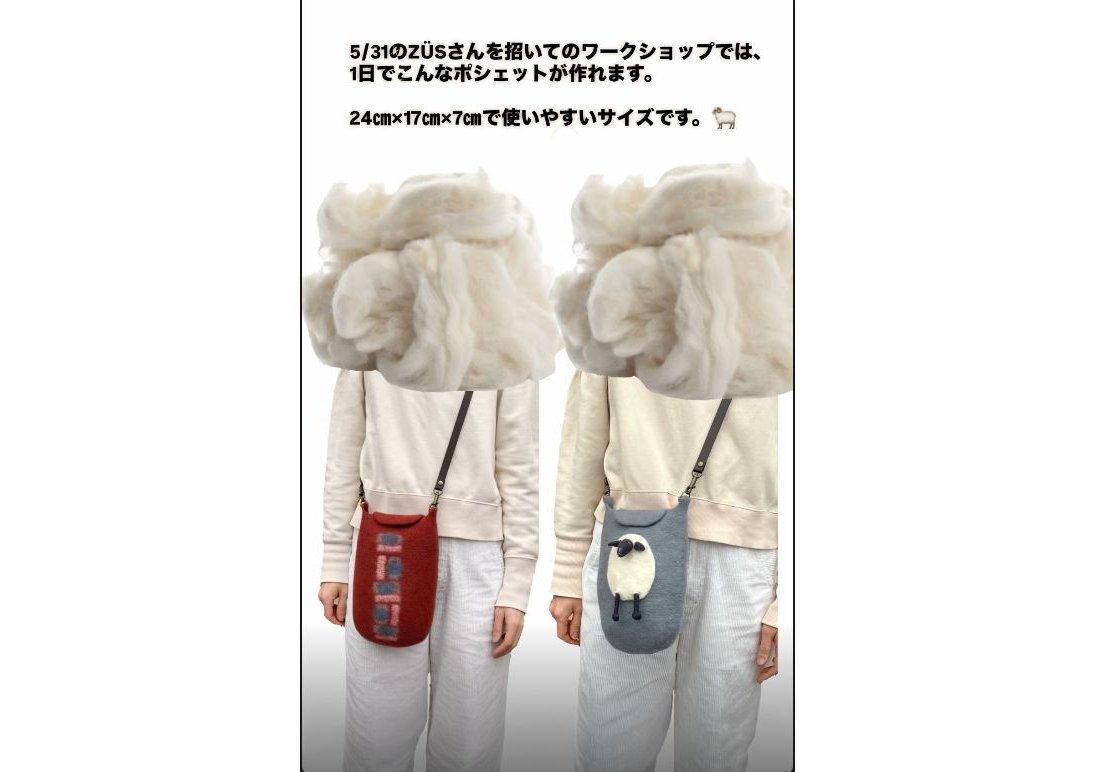 【2026】フェルトバッグワークショップ-2