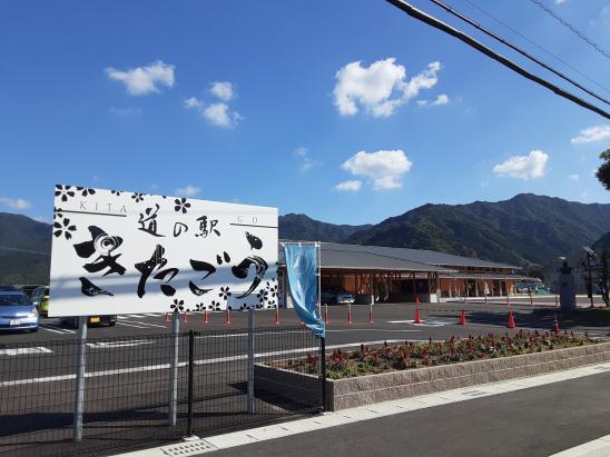 【2026】日南市内GW観光地情報（近隣含む）-3